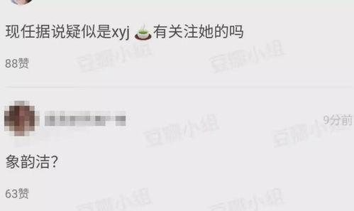 娱乐吃瓜酱被打,揭秘背后真相与网络暴力  第3张