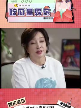 娱乐星吃瓜,星吃瓜事件大揭秘  第3张