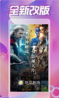 娱乐吃瓜精彩片段,揭秘明星们的“吃瓜”瞬间  第3张