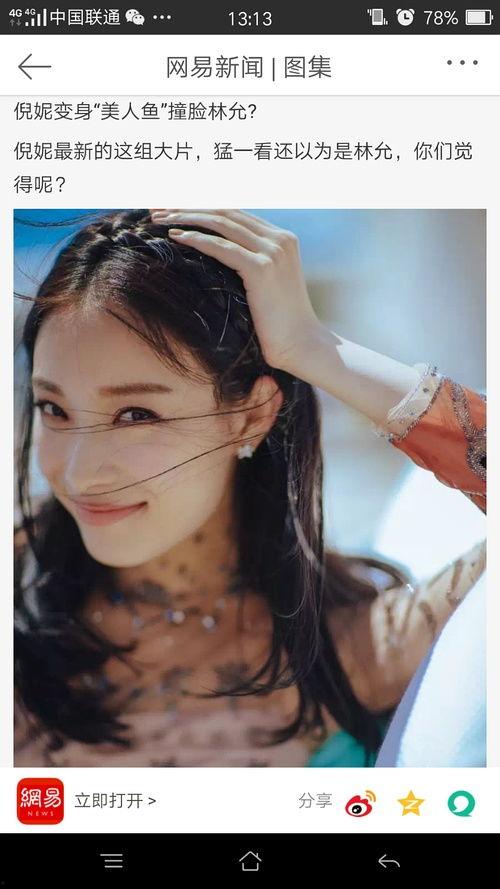 娱乐吃瓜倪妮,揭秘娱乐圈背后的故事 第2张 娱乐吃瓜倪妮,揭秘娱乐圈背后的故事 第2张