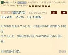 nga娱乐吃瓜,揭秘娱乐圈背后的那些事儿  第1张