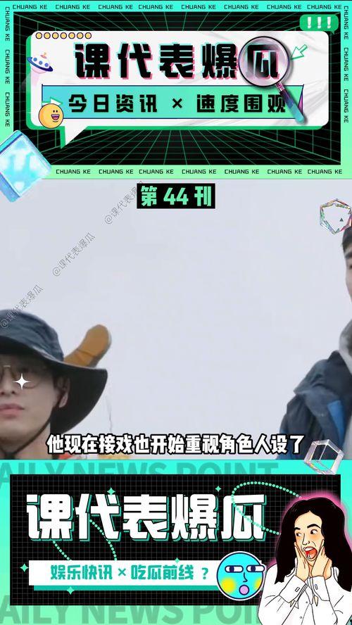 娱乐吃瓜视频完整,吃瓜群众视角下的明星幕后故事 第1张 娱乐吃瓜视频完整,吃瓜群众视角下的明星幕后故事 第1张