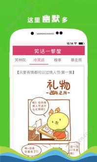 娱乐吃瓜酱笑话,娱乐吃瓜酱的爆笑笑话大盘点 第2张 娱乐吃瓜酱笑话,娱乐吃瓜酱的爆笑笑话大盘点 第2张