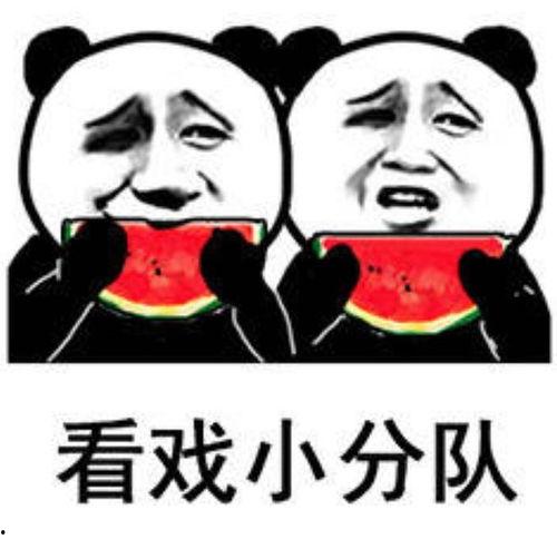 娱乐搞笑吃瓜,吃瓜群众笑翻天！  第3张