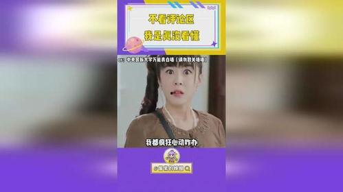 娱乐吃瓜酱娱乐评论大赏,盘点年度热门话题与精彩瞬间  第2张