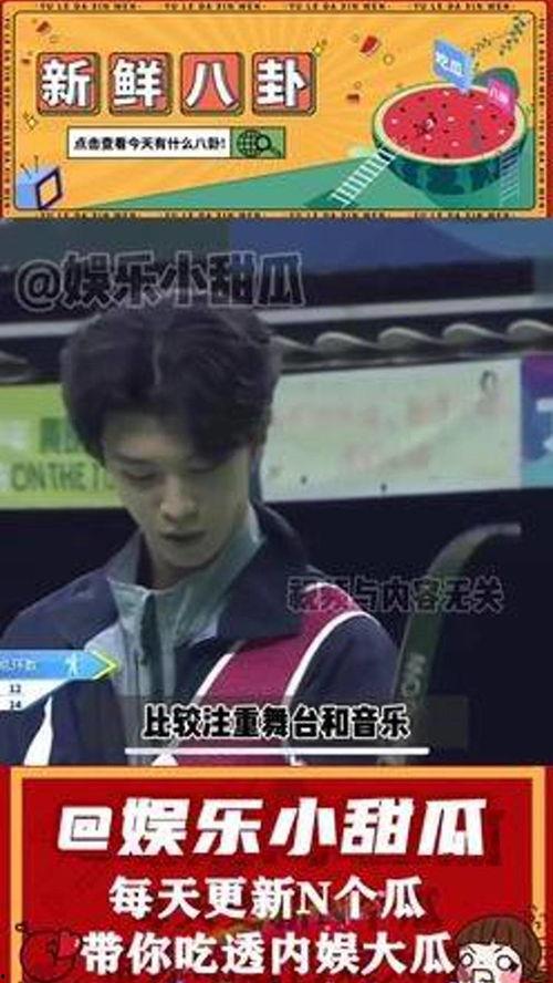 范老师吃瓜娱乐,揭秘娱乐圈幕后故事 第3张 范老师吃瓜娱乐,揭秘娱乐圈幕后故事 第3张