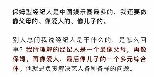 娱乐吃瓜来源,明星幕后那些事儿  第2张