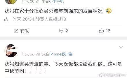 娱乐吃瓜来源,明星幕后那些事儿  第3张