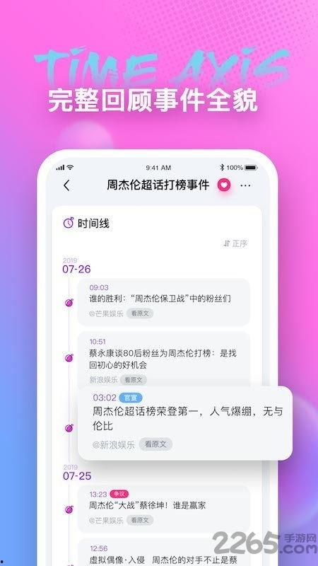 吃瓜娱乐配音软件,趣味配音，轻松畅享欢乐时光  第2张
