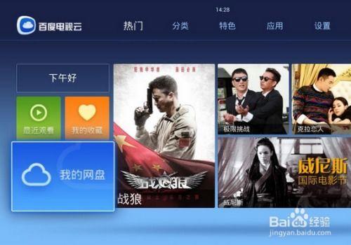 吃瓜看戏娱乐圈百度网盘,吃瓜看戏，揭秘百度网盘背后的精彩故事  第1张