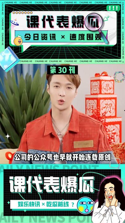 吃瓜娱乐课代表,吃瓜娱乐课代表带你领略幕后风云  第2张