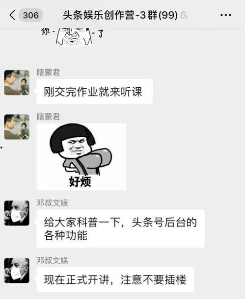 娱乐吃瓜酱吃苦,揭秘娱乐圈苦中作乐的酸甜苦辣  第3张