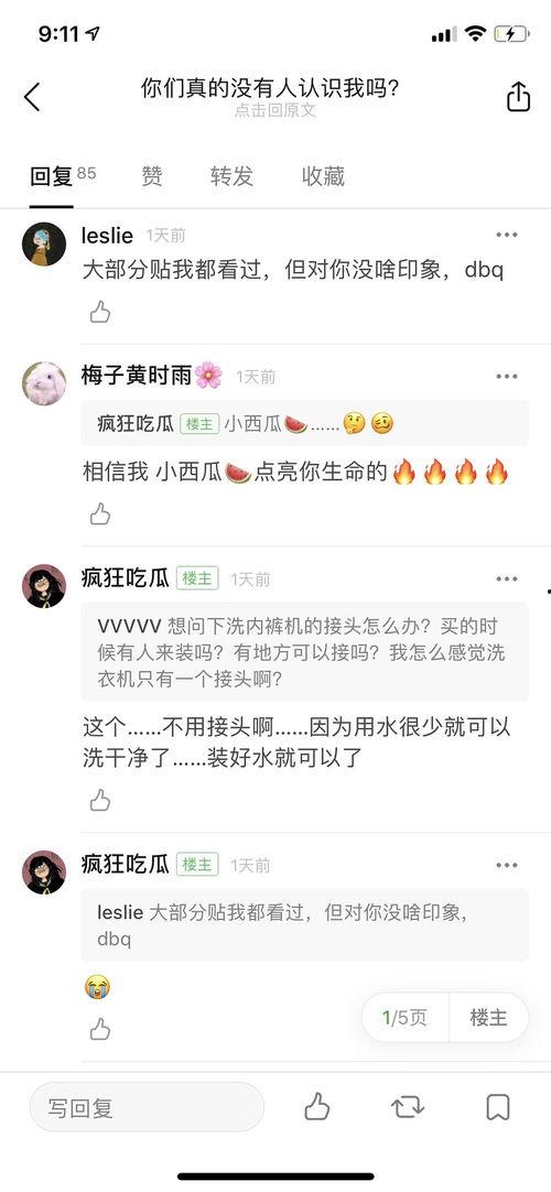 娱乐吃瓜账号注销,知名吃瓜账号注销背后的故事 第3张 娱乐吃瓜账号注销,知名吃瓜账号注销背后的故事 第3张