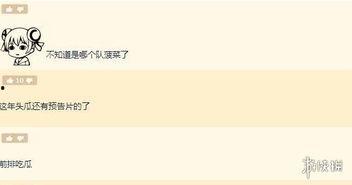 娱乐吃瓜nga,吃瓜群众必看NGA大事件盘点  第2张