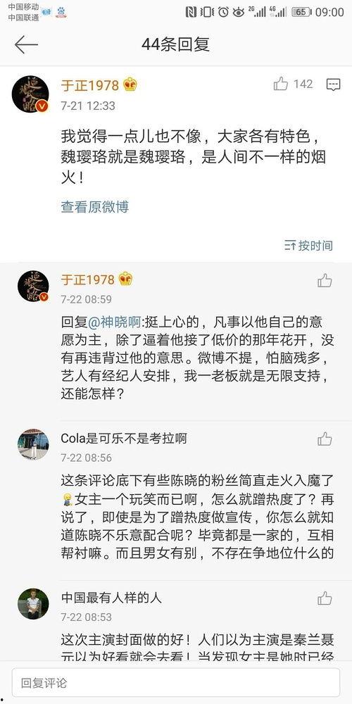 娱乐吃瓜搜索,揭秘明星幕后故事  第1张