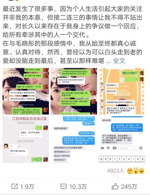 娱乐吃瓜搜索,揭秘明星幕后故事  第2张