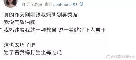 吐槽娱乐吃瓜,揭秘明星幕后故事  第2张