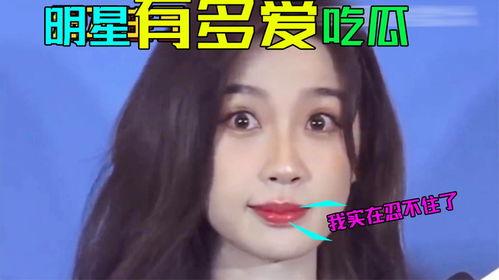 娱乐吃瓜酱爱不爱一个人,她究竟有多爱他？  第2张