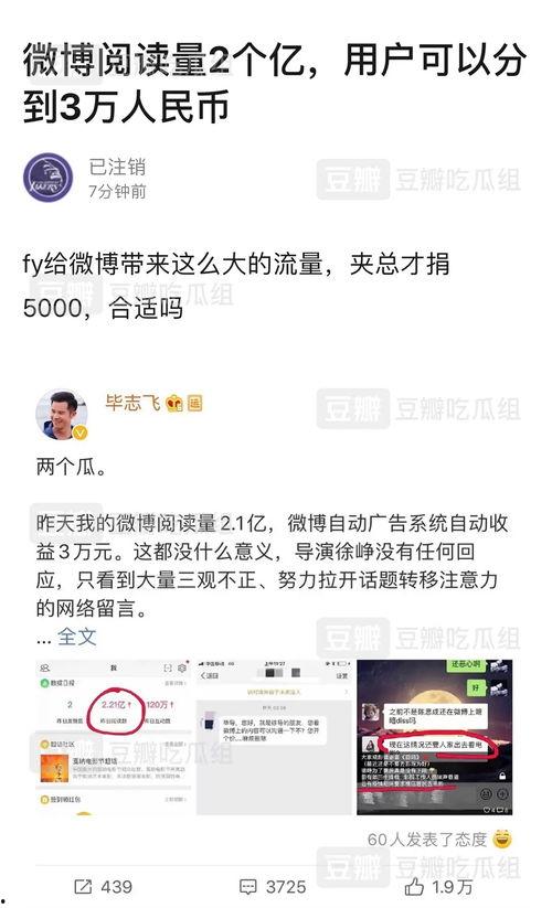 吃瓜娱乐营销号,揭秘娱乐圈幕后营销大揭秘  第3张