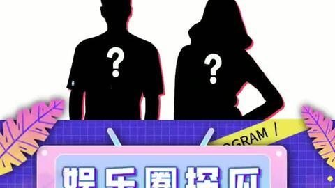 娱乐吃瓜小号,吃瓜小号带你探秘明星幕后故事  第2张