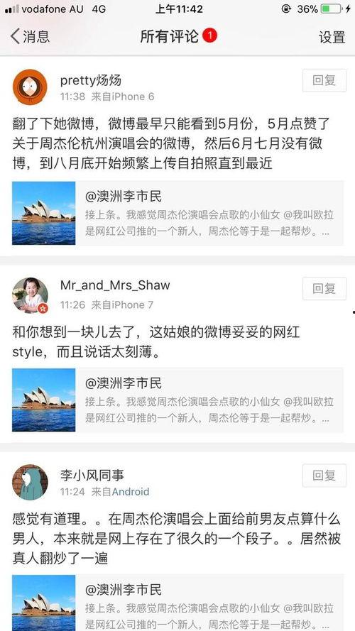 吃瓜娱乐八卦网红微博号,吃瓜娱乐八卦背后的故事与真相”  第1张