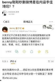吃瓜娱乐八卦网红微博号,吃瓜娱乐八卦背后的故事与真相”  第2张