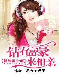 娱乐吃瓜相亲小说,吃瓜少女的浪漫相亲之旅  第2张