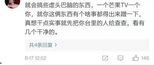 娱乐吃瓜酱自证,揭秘幕后真相与成长蜕变  第2张