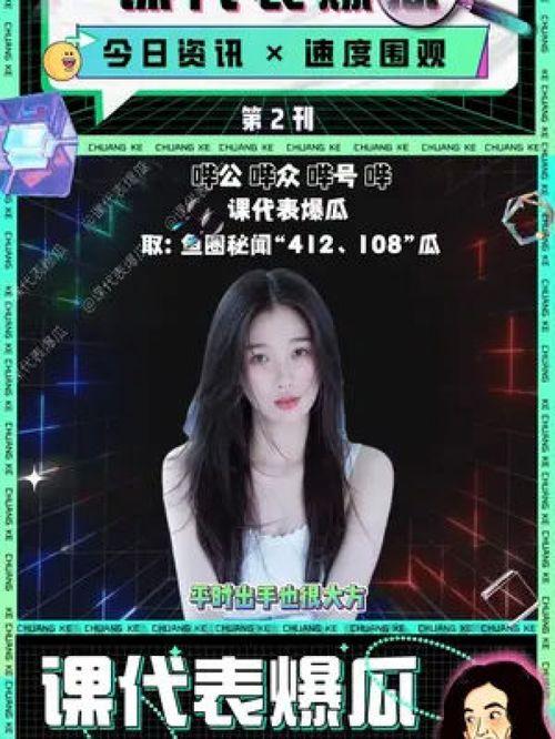 吃瓜娱乐圈娱乐小说,娱乐圈幕后风云录 第3张 吃瓜娱乐圈娱乐小说,娱乐圈幕后风云录 第3张