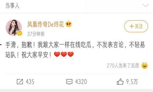 娱乐吃瓜不站队,吃瓜群众不站队，揭秘幕后真相  第3张