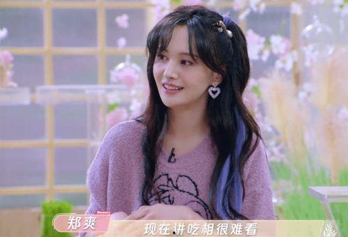 为了吃瓜她进入娱乐圈,她勇敢踏入娱乐圈,开启璀璨星途 第1张 为了吃瓜她进入娱乐圈,她勇敢踏入娱乐圈,开启璀璨星途 第1张