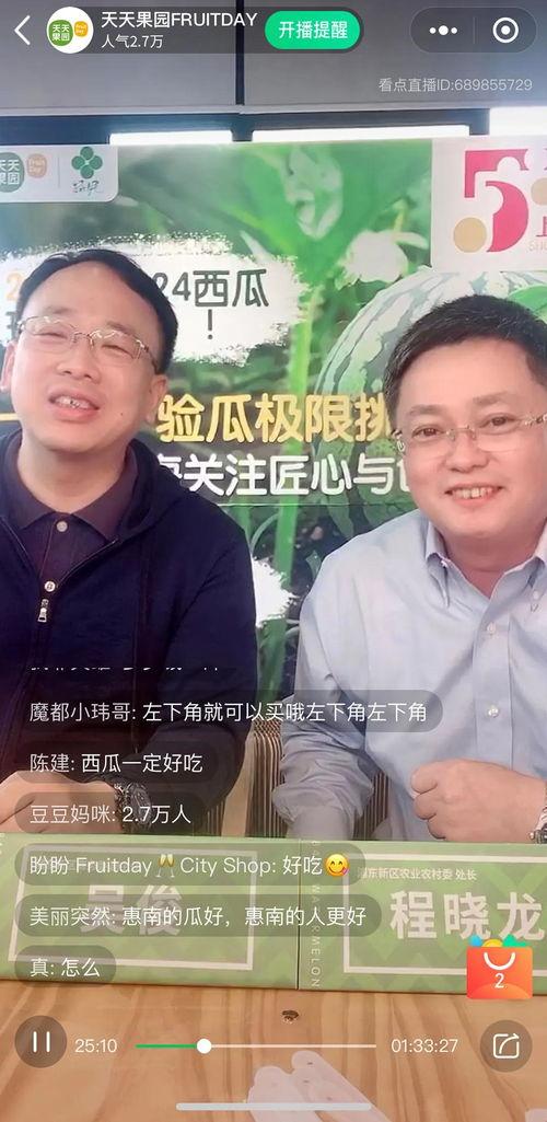 娱乐吃瓜老头直播,娱乐吃瓜老头，带你领略直播界的趣味人生  第1张