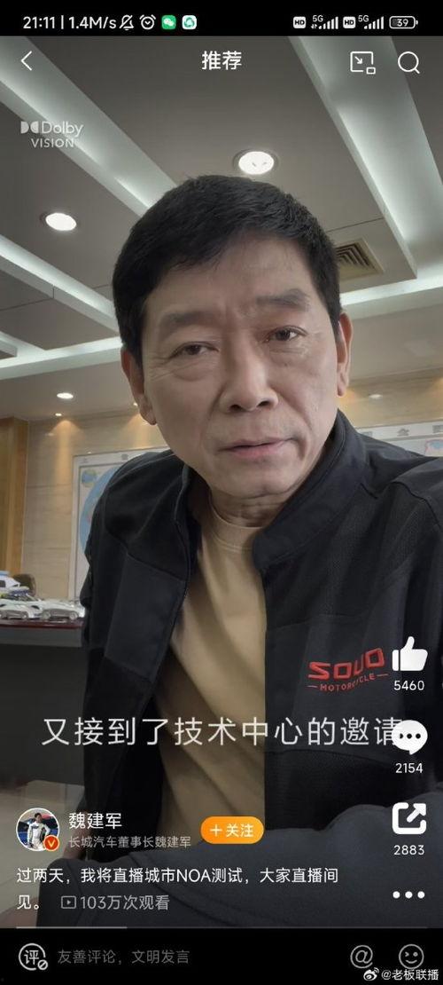 娱乐吃瓜老头直播,娱乐吃瓜老头，带你领略直播界的趣味人生  第2张