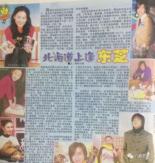 娱乐吃瓜回家,揭秘明星背后的故事 第1张 娱乐吃瓜回家,揭秘明星背后的故事 第1张