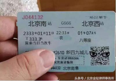 娱乐吃瓜酱车票,揭秘明星出行背后的故事  第3张