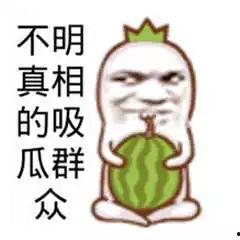 吃瓜搞笑娱乐,娱乐圈那些搞笑娱乐瞬间大盘点  第1张