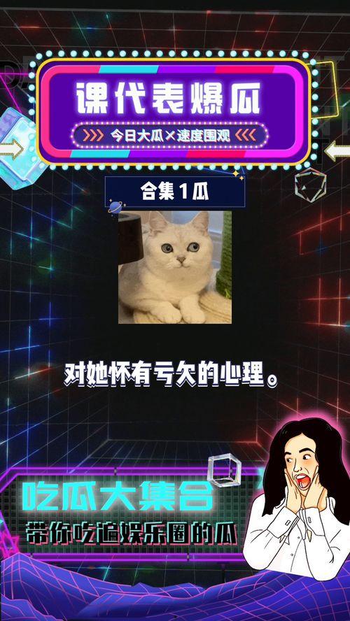 娱乐718免费吃瓜,免费吃瓜盛宴，揭秘娱乐圈幕后故事  第3张