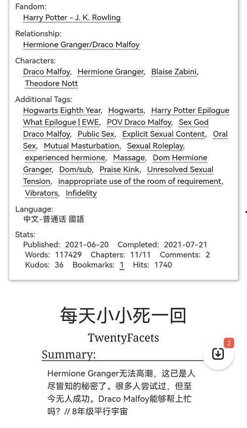 吃瓜娱乐小说推荐,跟随小说家探寻娱乐圈的甜蜜陷阱与甜蜜爱情  第2张