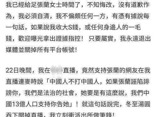 娱乐吃瓜被起诉,揭秘网络娱乐起诉背后的法律风云  第2张