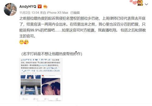 娱乐吃瓜被起诉,揭秘网络娱乐起诉背后的法律风云  第3张