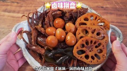 娱乐吃瓜酱卤味,揭秘卤味界的美食传奇 第2张 娱乐吃瓜酱卤味,揭秘卤味界的美食传奇 第2张