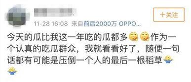 娱乐日常吃瓜群众,揭秘明星幕后故事  第2张