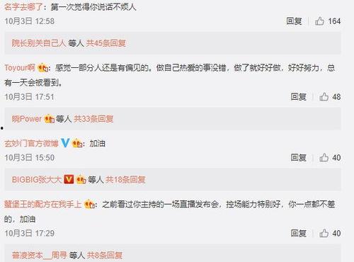 吃瓜八卦娱乐圈微信群号,吃瓜群众齐聚，微信群号带你畅游八卦世界  第3张