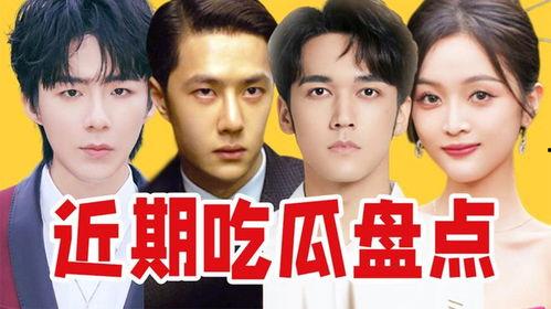 内娱吃瓜娱乐,揭秘娱乐圈背后的娱乐八卦  第1张