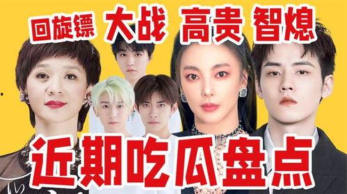 内娱吃瓜娱乐,揭秘娱乐圈背后的娱乐八卦  第2张