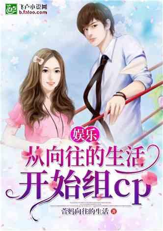 娱乐吃瓜蜀黍小说,揭秘娱乐圈背后的秘密与八卦  第2张