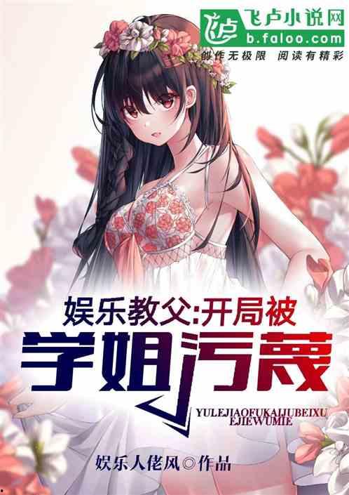 娱乐吃瓜蜀黍小说,揭秘娱乐圈背后的秘密与八卦  第3张