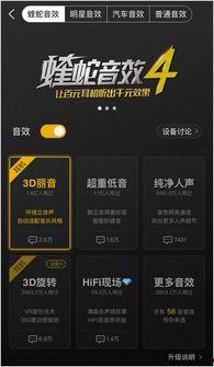 娱乐吃瓜音效软件,带你领略趣味互动新体验  第3张