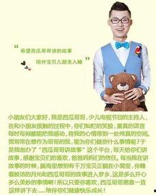 讲故事娱乐吃瓜,那些年我们一起吃过的“瓜”  第3张