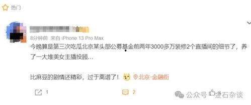 娱乐圈吃瓜直播间主播哪个好,揭秘热门主播魅力指数  第1张